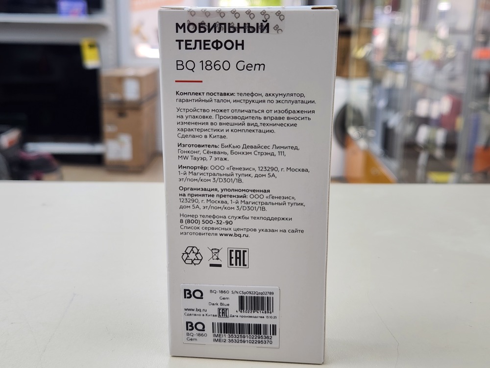 Мобильный телефон BQ 1860