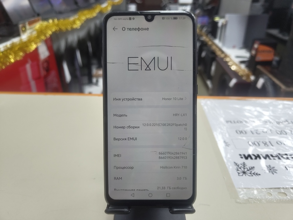 Смартфон Honor 10 Lite 3/32