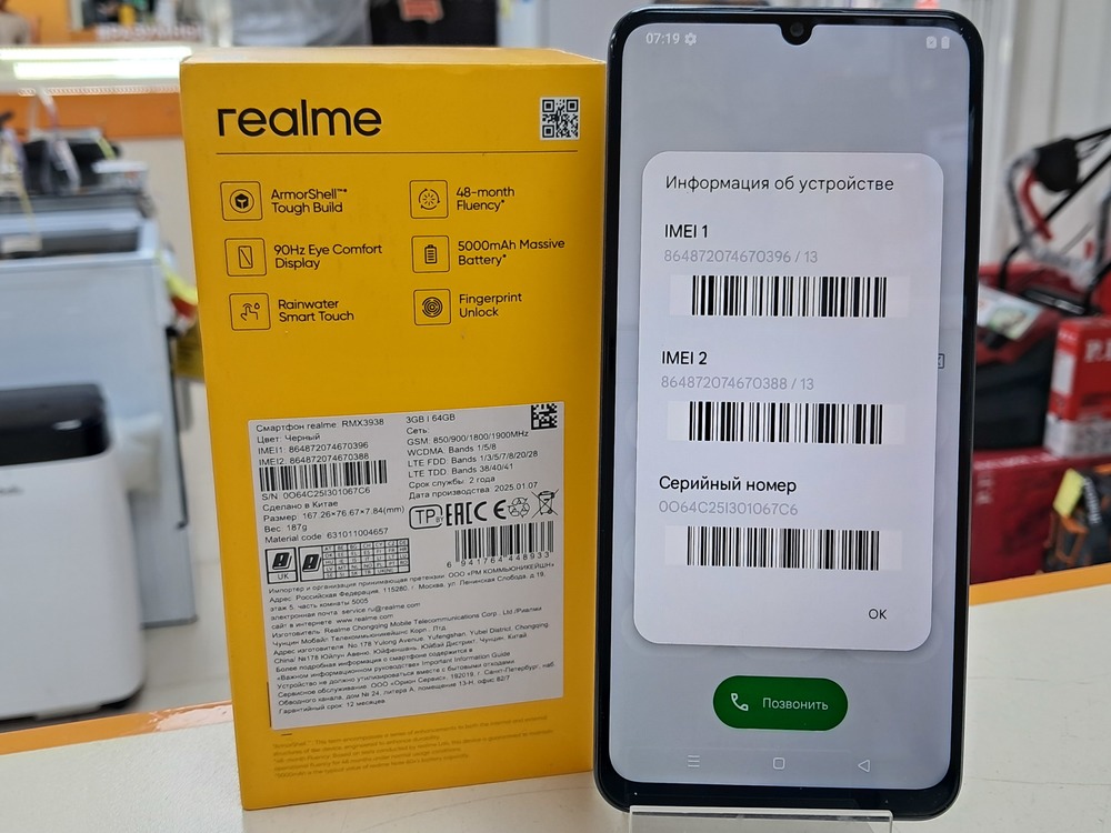 Смартфон Realme Note 60X 3/64