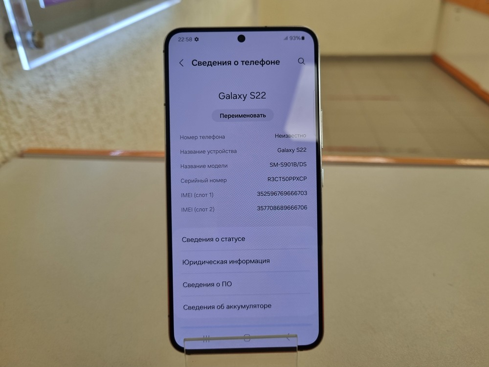 Смартфон Samsung Galaxy S22 8/256