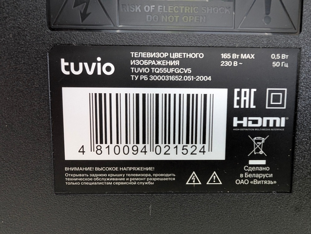 QLED Телевизор Tuvio TQ55UFGCV5