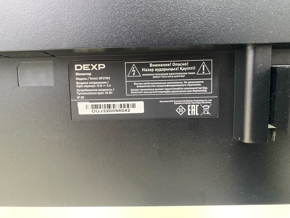 Монитор Dexp DF27N2
