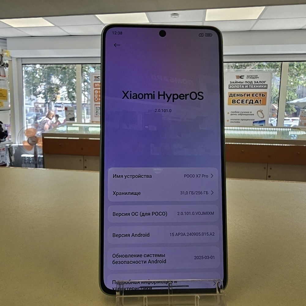 Смартфон POCO X7 Pro 8/256