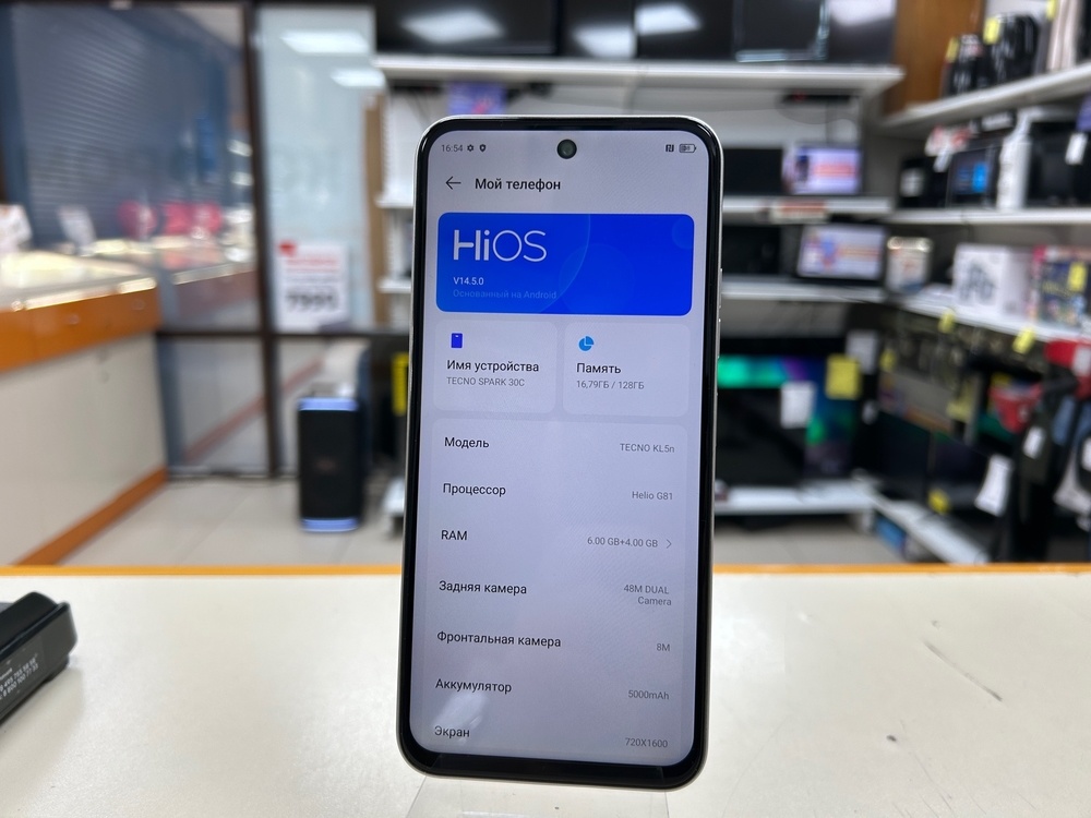 Смартфон Tecno SPARK 30C 6/128