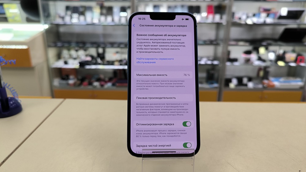 Смартфон Apple iPhone 13 128Gb