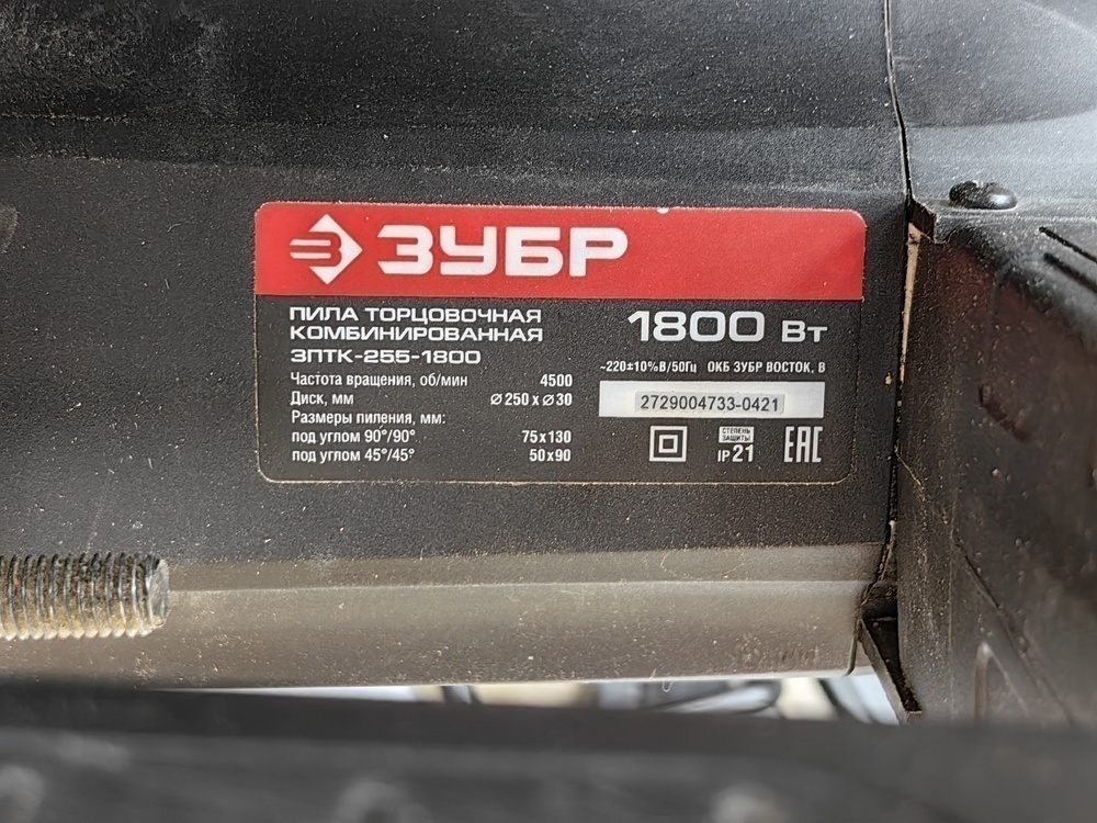 Торцовочная пила Зубр ЗПТК-255-1800