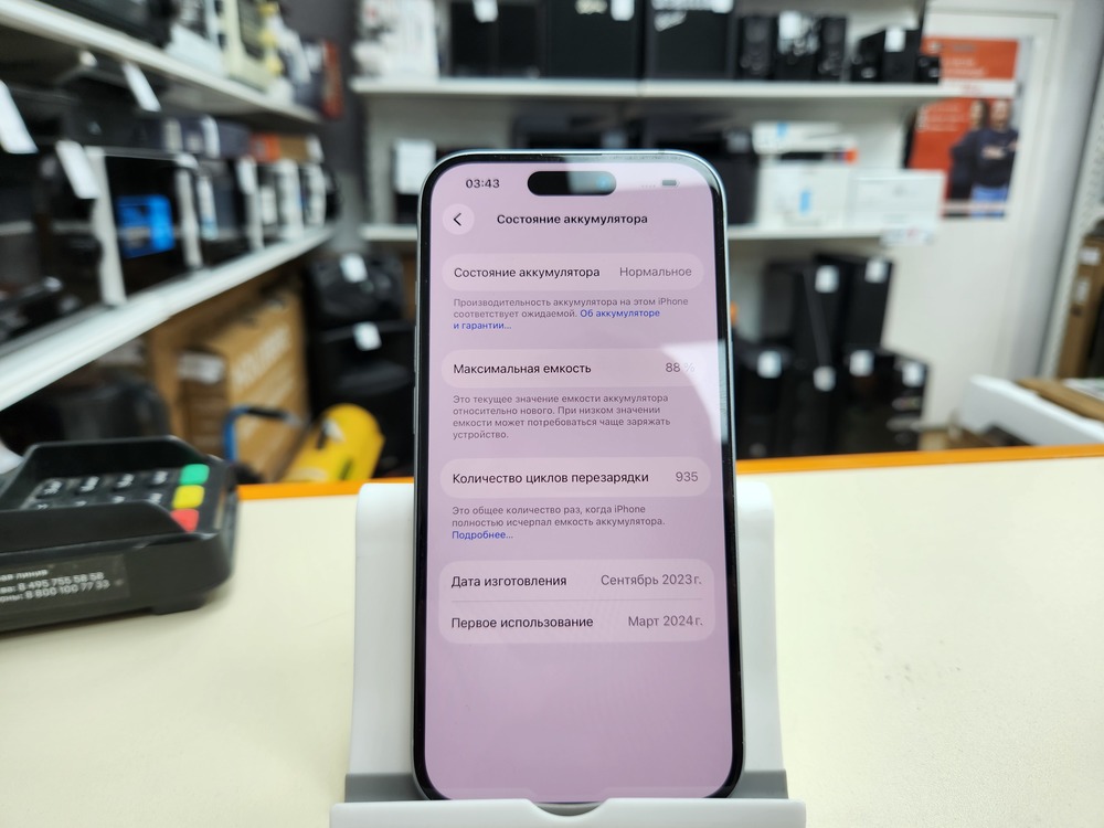 Смартфон Apple Iphone 15 128Gb