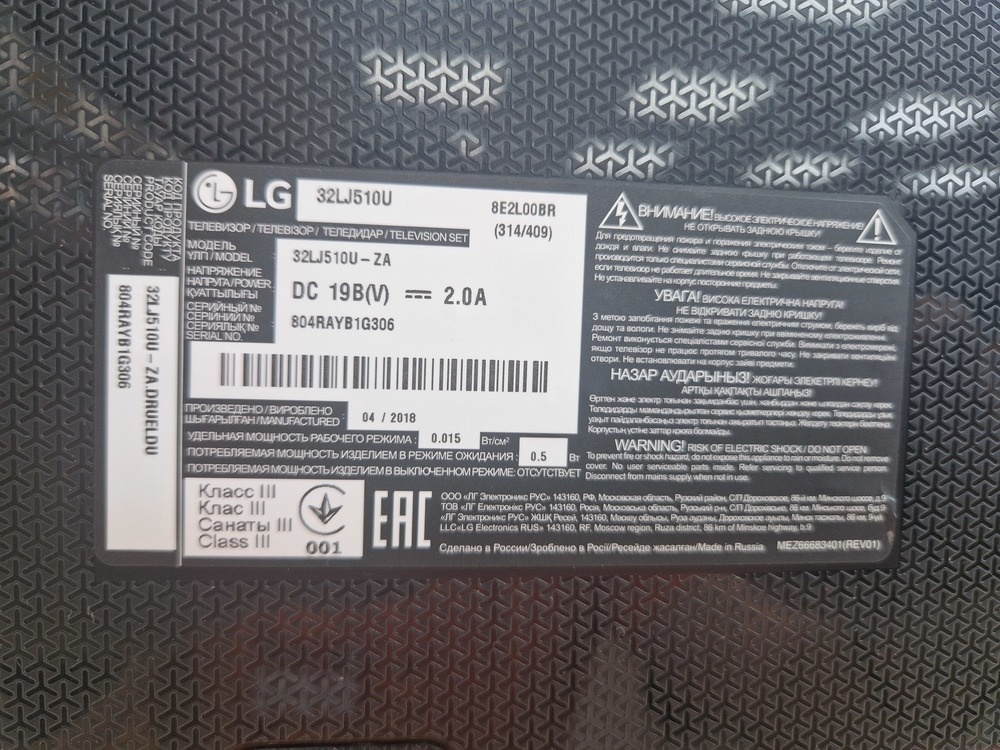 LED Телевизор LG 32LJ510U