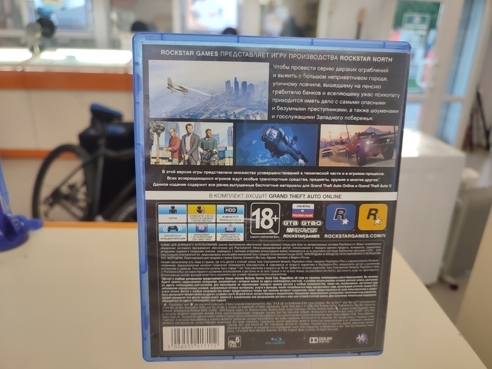 Игра Playstation 4 GTA 5