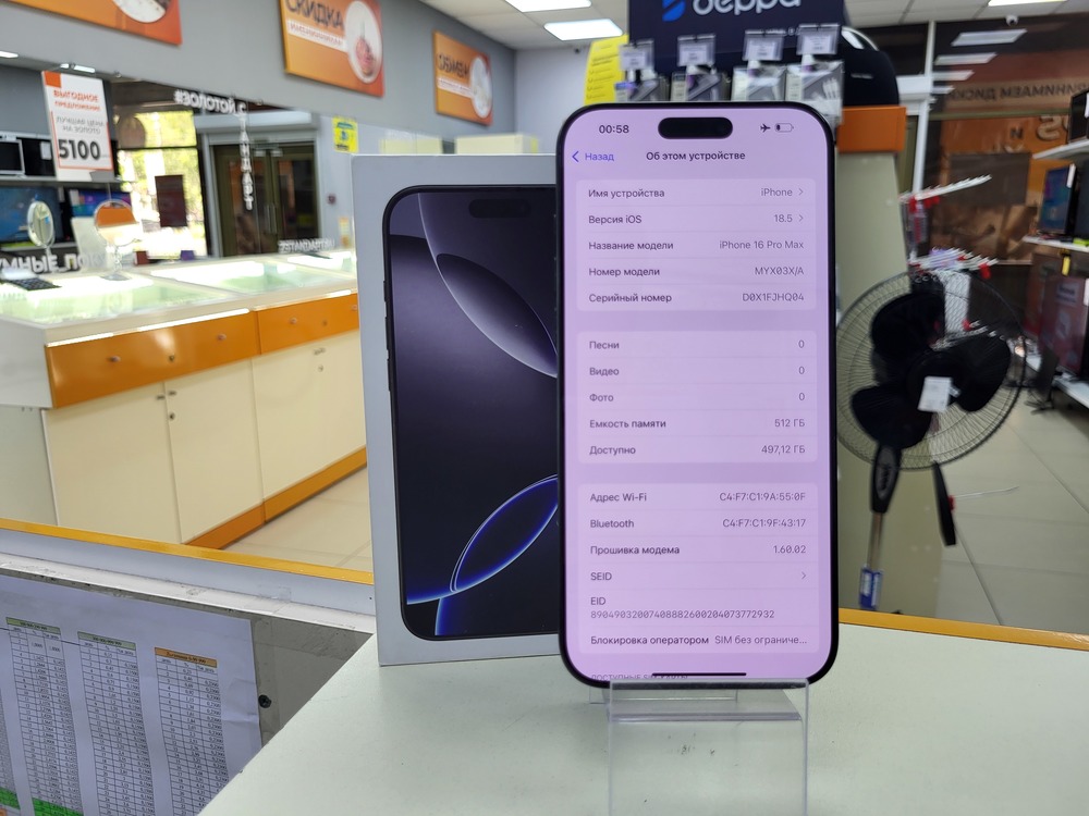 Смартфон Apple Iphone 16 Pro Max 512Gb