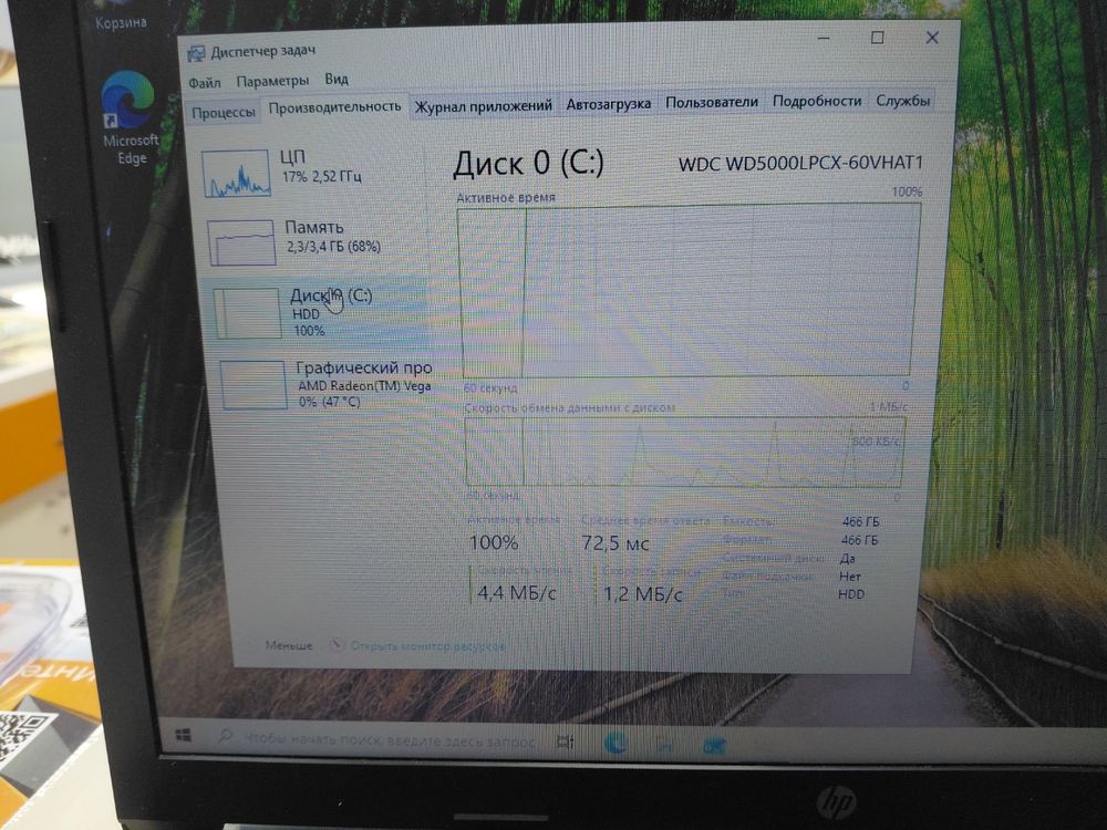 Ноутбук HP; Ryzen 3 3200U, Radeon Vega 3, 4 Гб, 512 GB, Нет