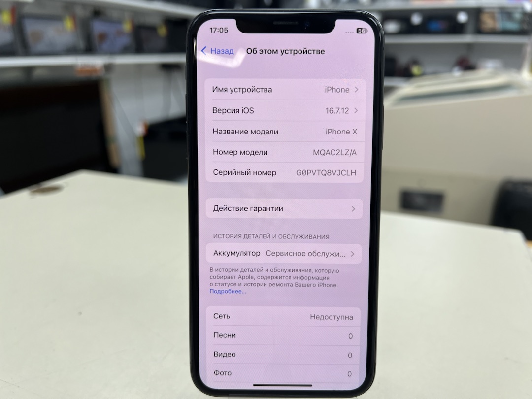 Смартфон Apple iPhone X 64Gb