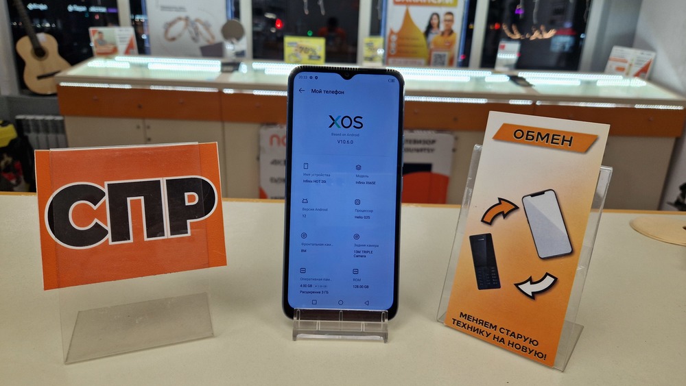 Смартфон Infinix HOT 20i 4/128