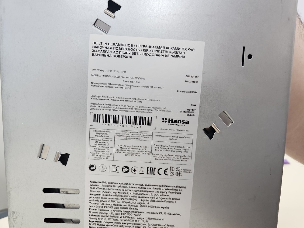 Встраиваемая электрическая панель Hansa BHC331047