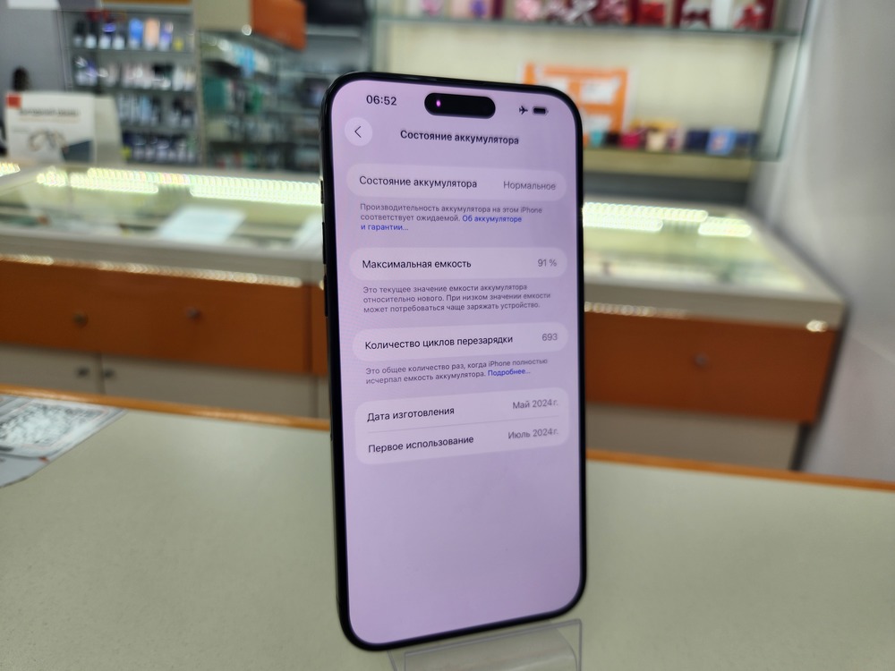 Смартфон Apple iPhone 15 Pro Max 256Gb