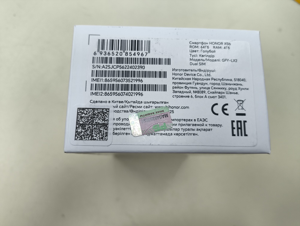 Смартфон Honor X5b 4/64