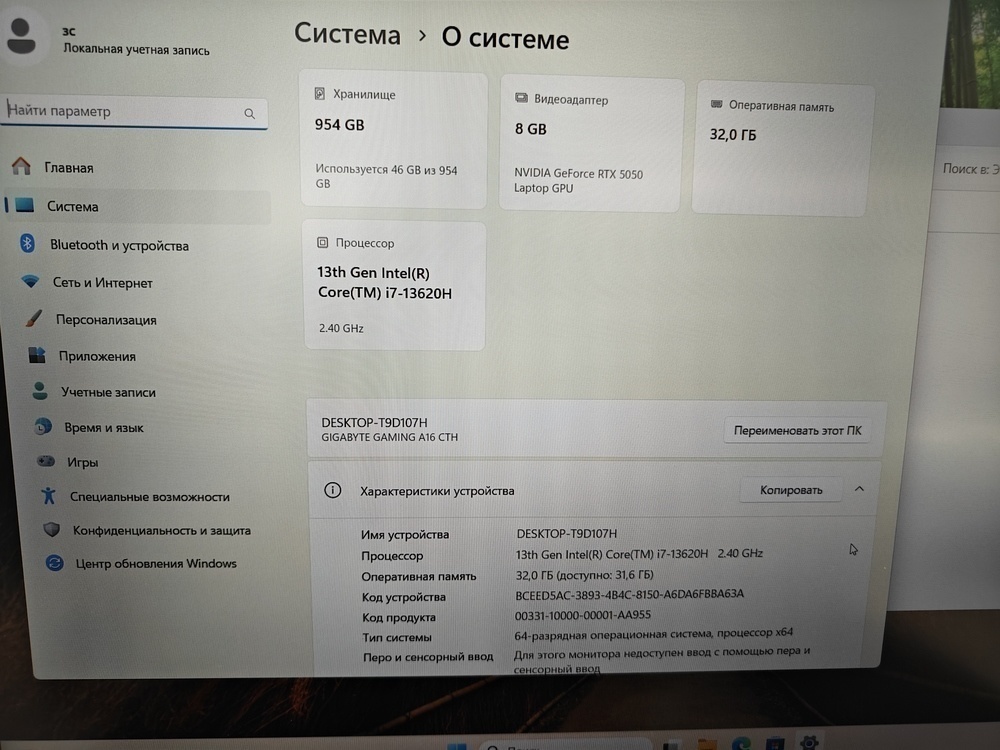 Ноутбук Gigabite; Core I7-13620H, Geforce RTX 5050, 16 Гб, 1 Tb, Нет