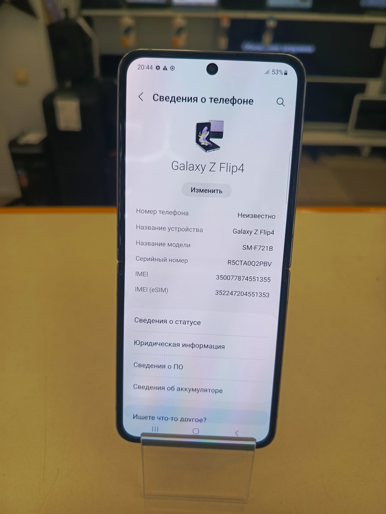 Смартфон Samsung Galaxy Z Flip 4 8/128