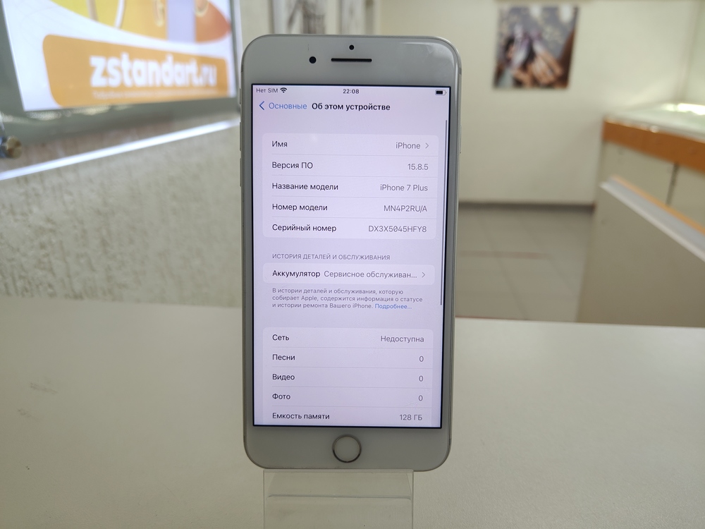 Смартфон Apple iPhone 7 Plus 128Gb