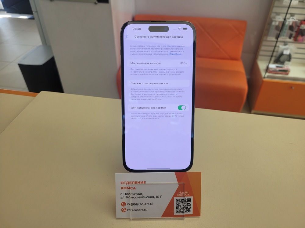 Смартфон Apple Iphone 14 Pro Max 512Gb
