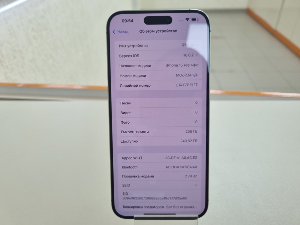 Смартфон Apple iPhone 15 Pro Max 256Gb