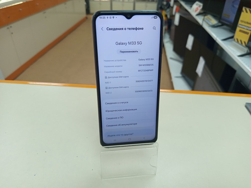 Смартфон Samsung Galaxy M33 8/128Gb