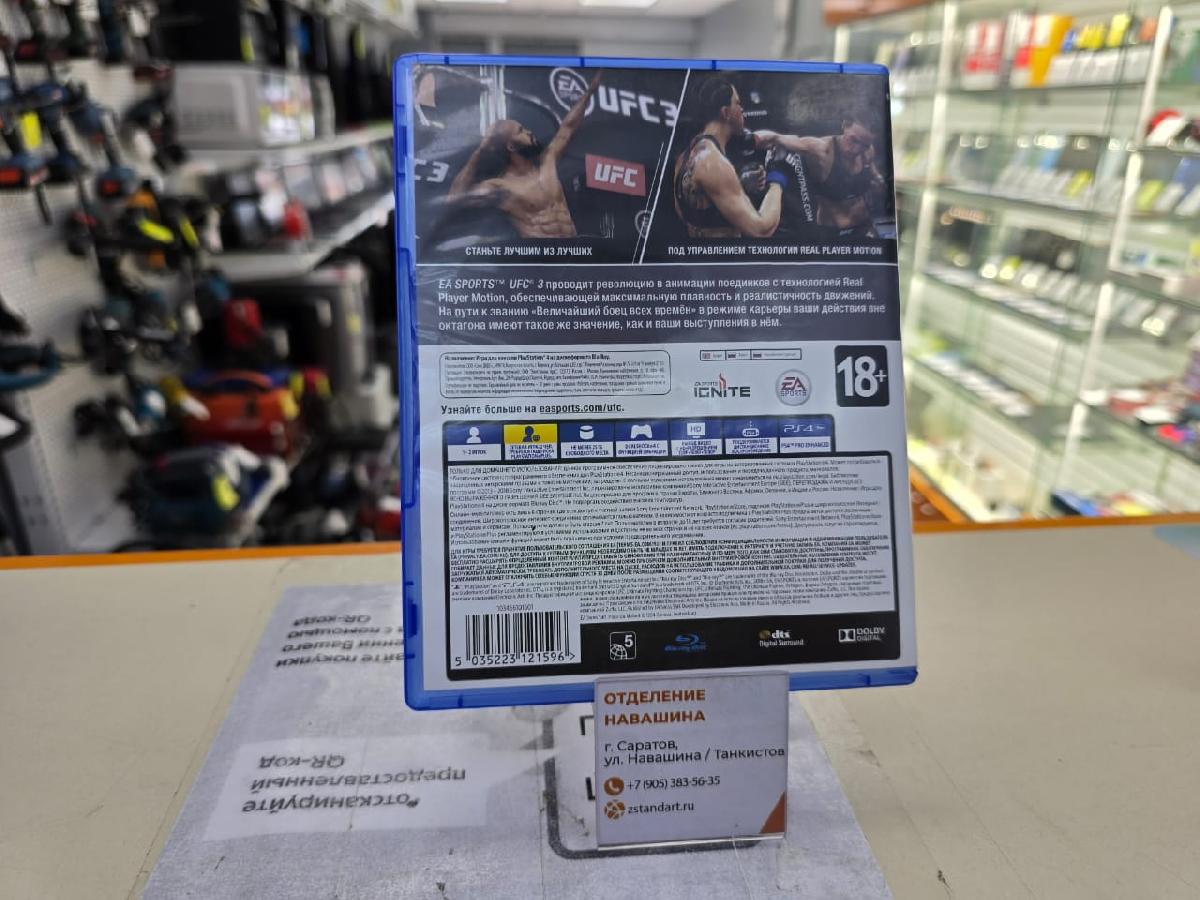 Игра Playstation 4 UFC 3