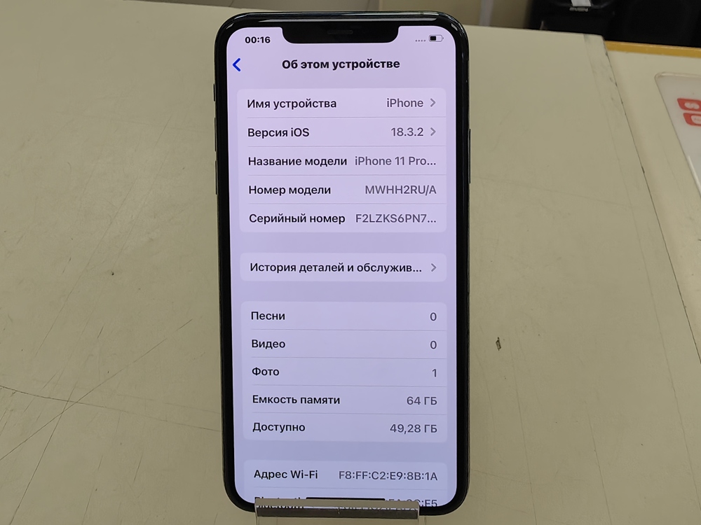 Смартфон Apple iPhone 11 Pro Max 64Gb