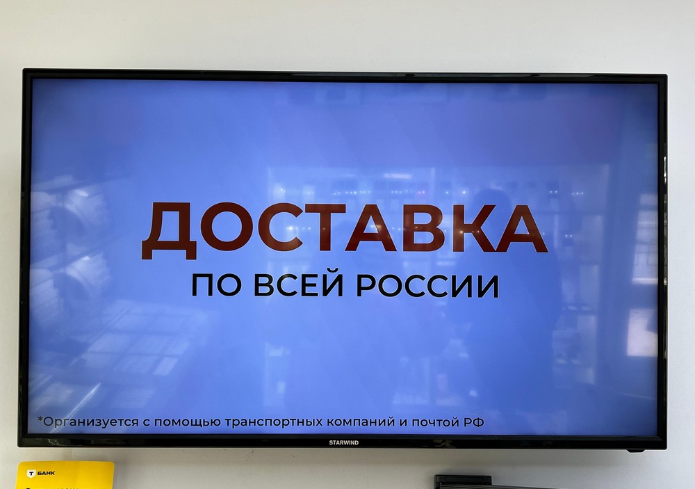 LED Телевизор Starwind SW-LED43UA403