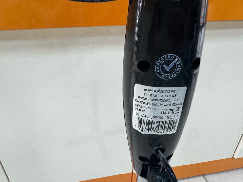 Вентилятор Centek CT-5004