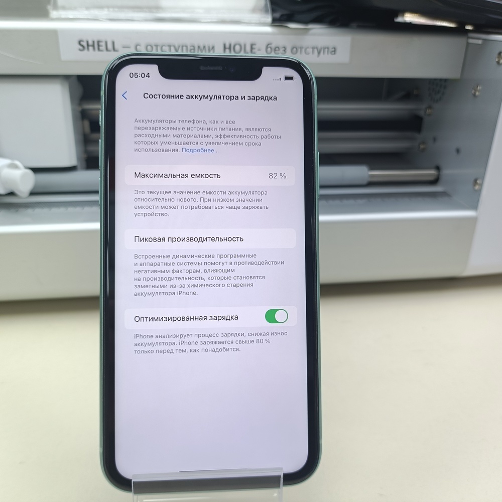Смартфон Apple iPhone 11 128Gb