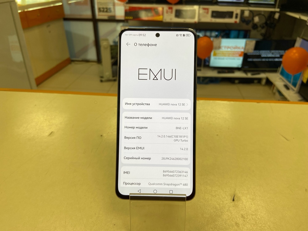 Смартфон Huawei Nova 12 SE