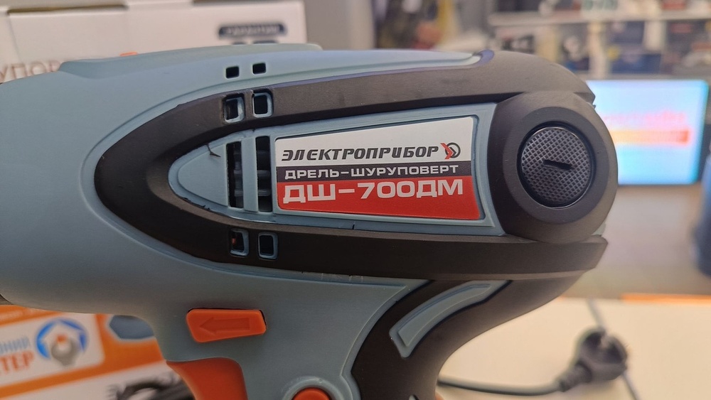 Шуруповерт Электроприбор ДШ-700ДМ