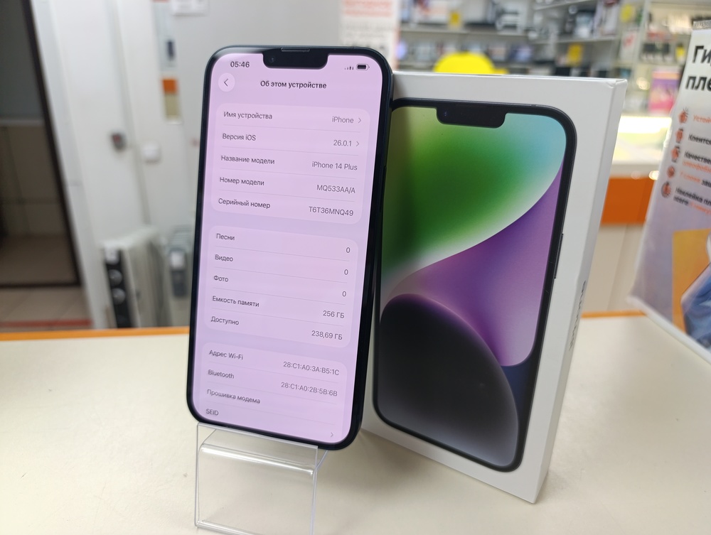 Смартфон Apple Iphone 14 Plus 256GB