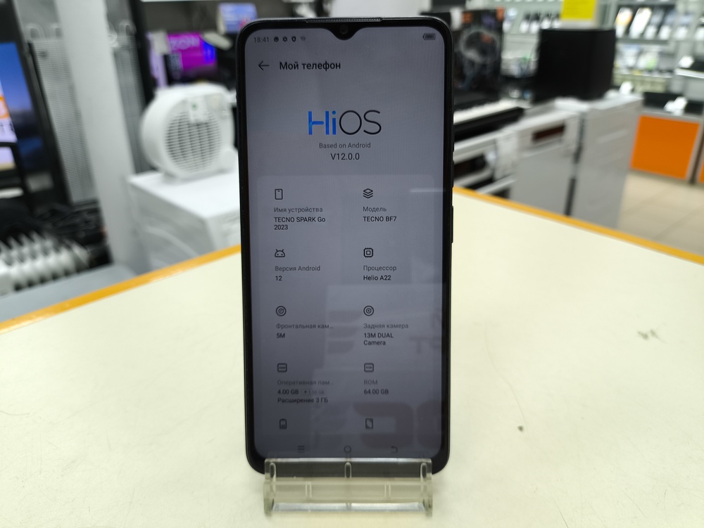Смартфон Tecno Spark Go 2023 4/64