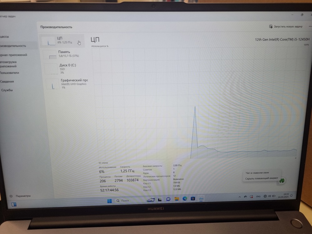 Ноутбук Huawei; Core I5-12450H, HD Graphics, 16 Гб, 512 GB, Нет