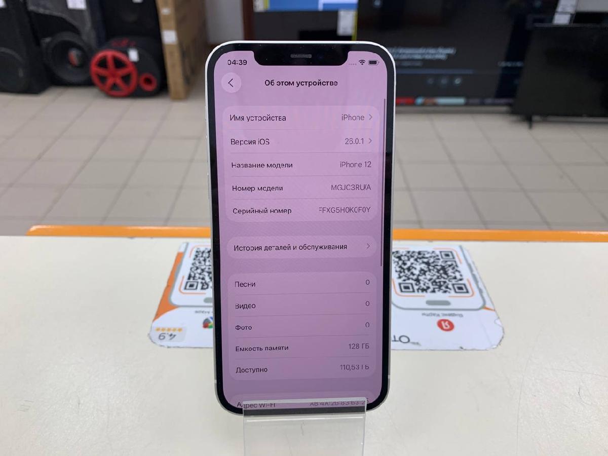 Смартфон Apple iPhone 12 128Gb