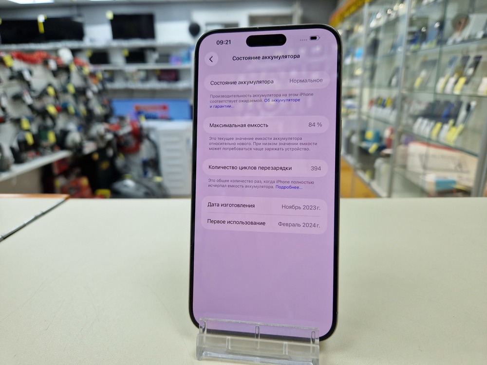 Смартфон Apple iPhone 15 Pro Max 256Gb