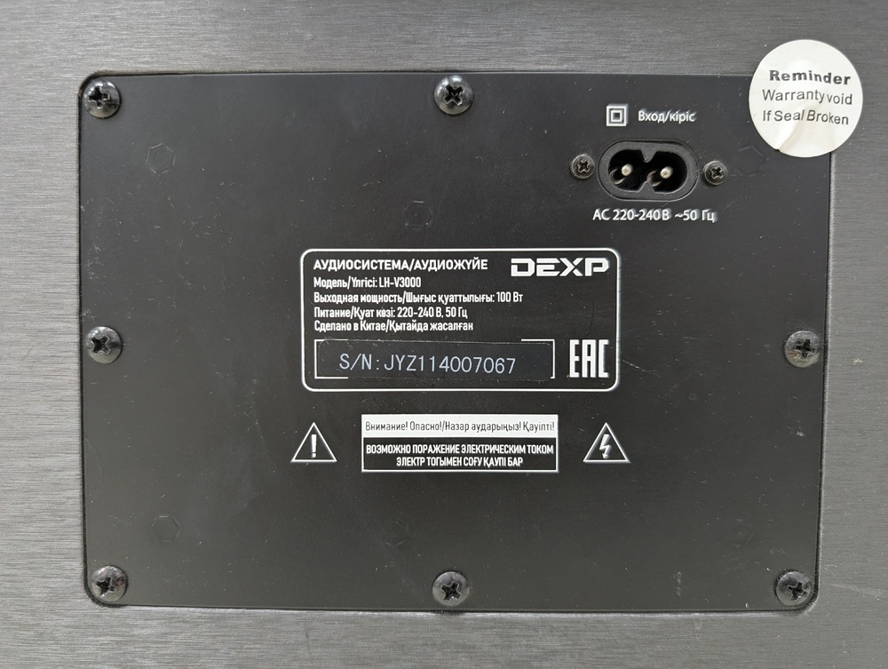 Портативная акустика DEXP LH-V3000