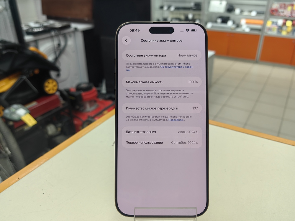 Смартфон Apple Iphone 16 Pro Max 256Gb