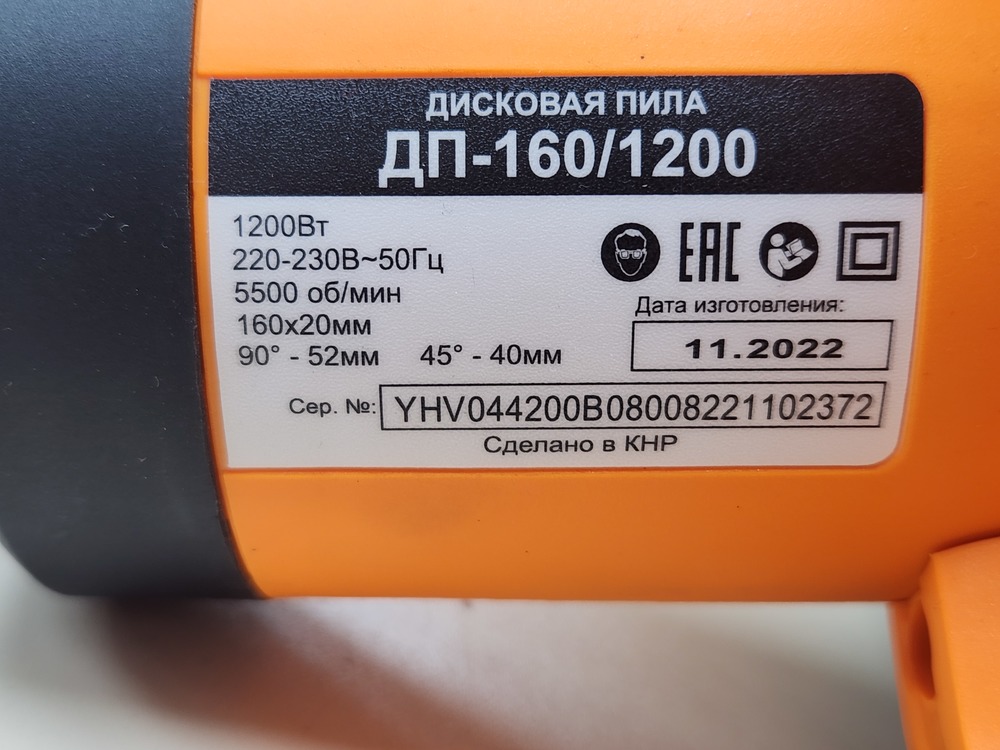 Дисковая пила Вихрь дп-160/1200;
