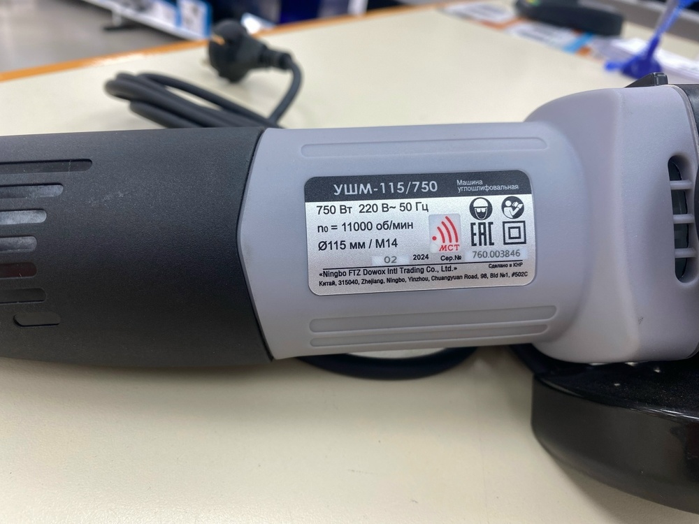 Угловая шлифмашина Интерскол 115/750 (760.1.0.70)