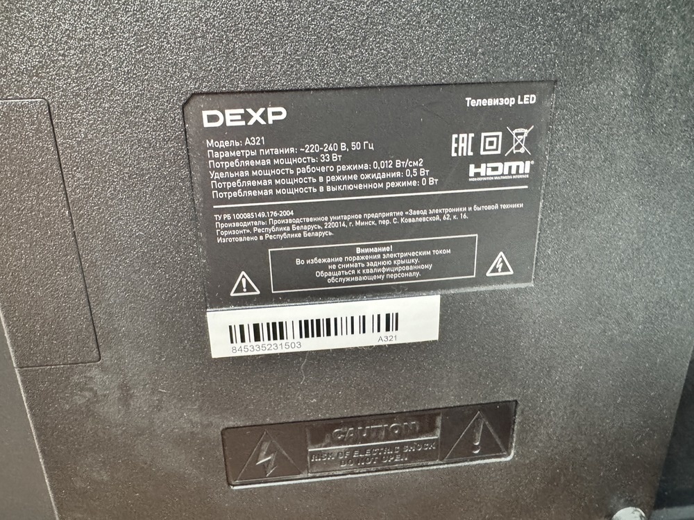 LED Телевизор Dexp A321