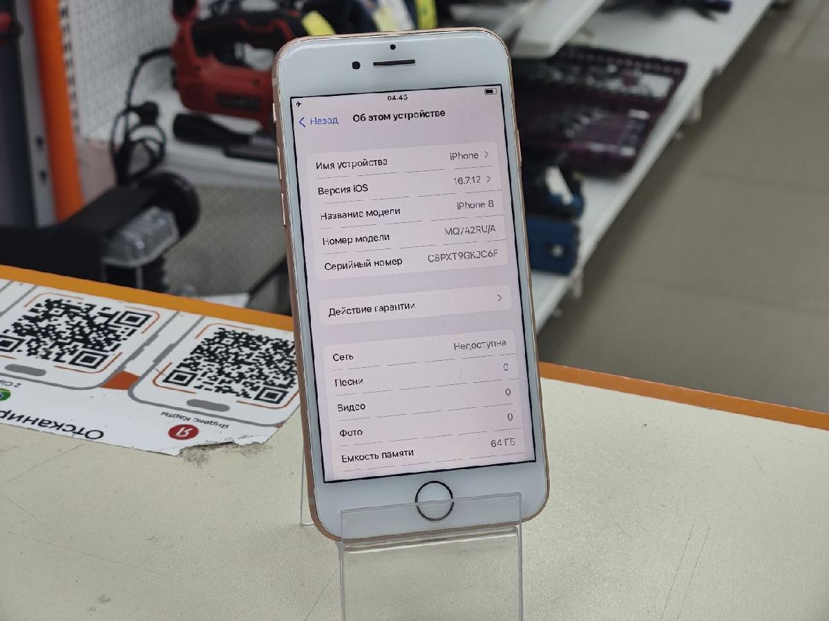 Смартфон Apple iPhone 8 64Gb