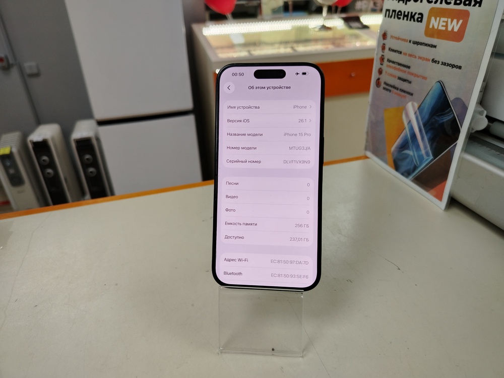 Смартфон Apple Iphone 15 Pro 256Gb