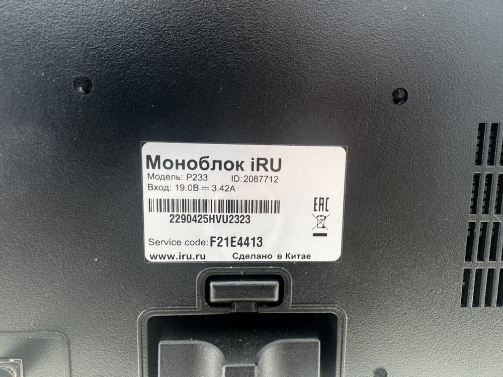Моноблок IRU; Core i3-1220P, Intel UHD Graphics, 8 Гб, 256 Гб, Нет