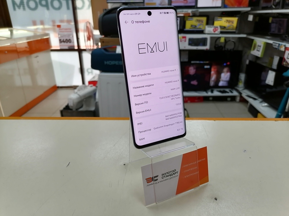 Смартфон Huawei Nova 9 8/128