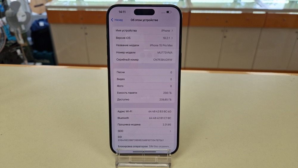 Смартфон Apple iPhone 15 Pro Max 256Gb