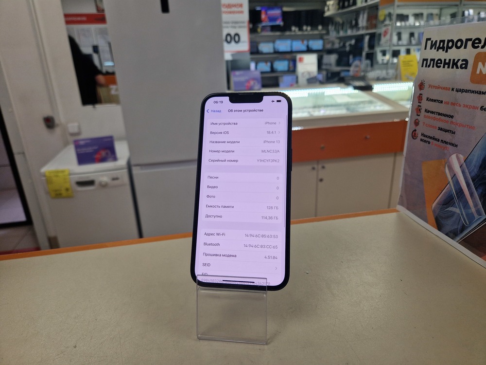 Смартфон Apple iPhone 13 128Gb