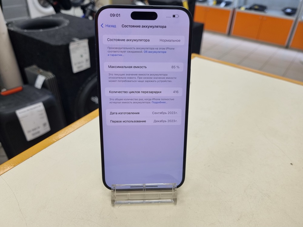 Смартфон Apple iPhone 15 Pro Max 256Gb
